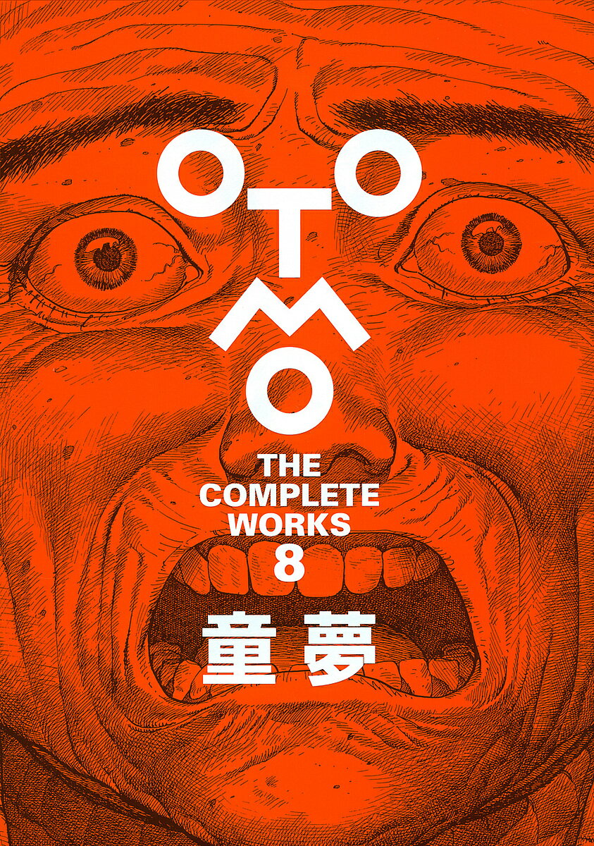 OTOMO THE COMPLETE WORKS 8 大友克洋 3000円以上 