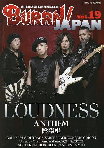 BURRN!JAPAN ANOTHER HEAVIEST HEAVY METAL MAGAZINE Vol.19【3000円以上送料無料】