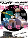 ワンダーJAPON 4【3000円以上送料無料】