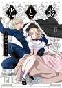 光と影 6/ひおん/RYU【3000円以上送料無料】