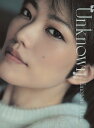 Unknown Emotional‐Time 七海ひろき写真集/三宮幹史/七海ひろき【3000円以上送料無料】