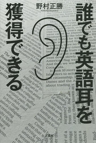 著者野村正勝(著)出版社文芸社発売日2022年02月ISBN9784286233796ページ数99Pキーワードだれでもえいごみみおかくとくできる ダレデモエイゴミミオカクトクデキル のむら まさかつ ノムラ マサカツ9784286233796
