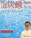 The炭酸Platinade 保存版【3000円以上送料無料】