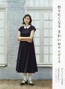 作りたくなるきれいめワンピース【3000円以上送料無料】