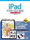 iPad}X^[ubN 2022^RDy3000~ȏ㑗z