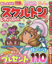 スケルトンレディースBest Vol.20【3000円以上送料無料】