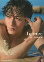 le mec 大貫勇輔写真集/KOHEYKANNO/大貫勇輔【3000円以上送料無料】