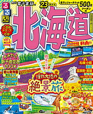 るるぶ北海道 ’23／旅行【3000円以上送料無料】のサムネイル