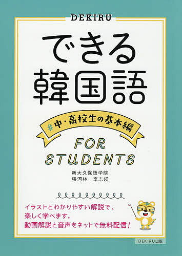 ※商品画像はイメージや仮デザインが含まれている場合があります。帯の有無など実際と異なる場合があります。著者新大久保語学院(他著) 張河林(他著)出版社DEKIRU出発売日2021年01月ISBN9784866393698キーワードできるかんこくごちゆうこうこうせいのきほんへん デキルカンコクゴチユウコウコウセイノキホンヘン しんおおくぼ ごがくいん じや シンオオクボ ゴガクイン ジヤ9784866393698