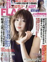 FLASH　（フラッシュ）　2022年2月22日号【雑誌】【3000円以上送料無料】