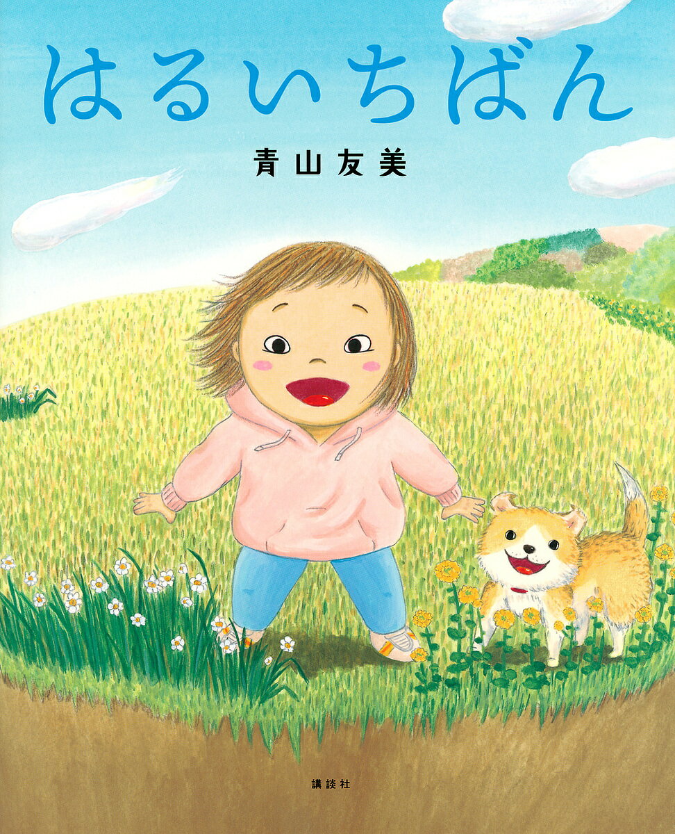 ＜6/25 全品20倍 要エントリー＞はるいちばん／青山友美