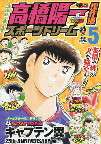 著者高橋陽一(著)出版社集英社発売日2022年02月ISBN9784081150946キーワード漫画 マンガ まんが たかはしよういちけつさくせんすぽーつどりーむ5しゆ タカハシヨウイチケツサクセンスポーツドリーム5シユ たかはし よういち タカハシ ヨウイチ BF48620E9784081150946