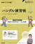 bookfan 1号店 楽天市場店