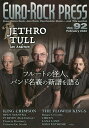 ユーロ・ロック・プレス Vol.92(2022Feb.)【3000円以上送料無料】