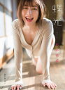 蝶光 杉本有美写真集/舞山秀一【3000円以上送料無料】