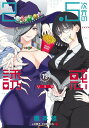 2.5次元の誘惑(リリサ) 13/橋本悠【3000円以上送料無料】
