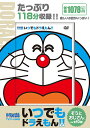 DVD いつでもドラえもん!! 10【3000円以上送料無料】
