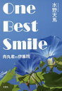 One Best Smile یNVSɏW@^Vny3000~ȏ㑗z