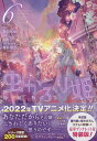 特装版 虫かぶり姫 6／喜久田ゆい／由唯【3000円以上