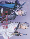 GIRLS CONTINUE Vol.7【3000円以上送料無料】