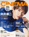 CINEMA SQUARE vol.133【3000円以上送料無料】