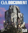 GA DOCUMENT 世界の建築 159【3000円以上送料無料】