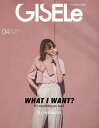 GISELe（ジゼル）　2022年4月号【雑誌】【3000円以上送料無料】