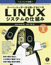 スーパーユーザーなら知っておくべきLINUXシステムの仕組み/BRIANWARD/柴田芳樹【3000円以上送料無料】