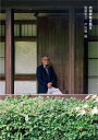 内田祥哉は語る/内田祥哉/権藤智之/戸田穣【3000円以上送料無料】