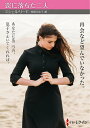 罠に落ちた二人/ミシェル・リード/柿原日出子【3000円以上送料無料】