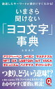 イースト新書Q Q080