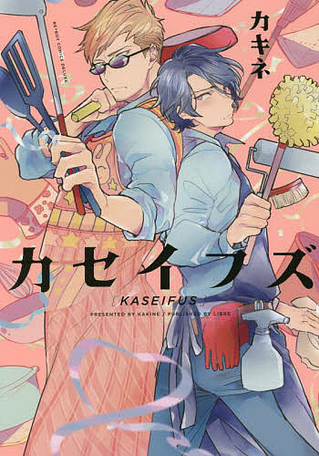 著者カキネ(著)出版社リブレ発売日2022年03月ISBN9784799756485キーワードマンガ 漫画 まんが BL かせいふずびーぼーいこみつくすでらつくす54777 カセイフズビーボーイコミツクスデラツクス54777 かきね カキネ9784799756485