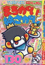 まちがい絵さがしパーティー Vol.4【3000円以上送料無料】