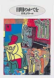 日用のかてを【3000円以上送料無料】