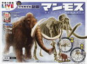 プラモデル図鑑 マンモス【3000円以上送料無料】
