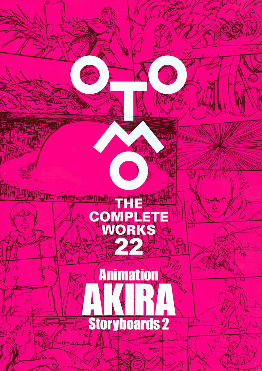 OTOMO THE COMPLETE WORKS 22 大友克洋 3000円以上 