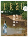 FRaU S-TRIP MOOK ゆっくり、冒険。ニッポンの「国立公園」/旅行【3000円以上送料無料】