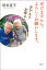 ぼけますから、よろしくお願いします。おかえりお母さん/信友直子【3000円以上送料無料】 1,449円