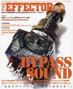 THE EFFECTOR book VOL.55(2022SPRING)【3000円以上送料無料】