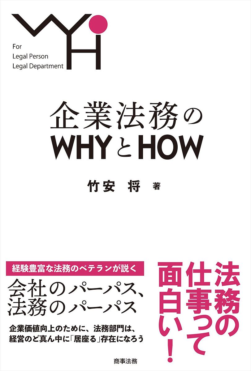 Ɩ@WHYHOW For Legal Person Legal Department^|y3000~ȏ㑗z
