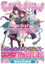 ソフィーのアトリエ2〜不思議な夢の錬金術士〜ザ・コンプリートガイド【3000円以上送料無料】