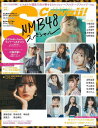 NMB48スペシャル エスカワイイ選抜15名が魅せるファッション ヘアメイク ヘアアレンジ…etc.【3000円以上送料無料】