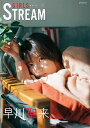 GIRLS STREAM(ガルスト) 05【3000円以上送料無料】