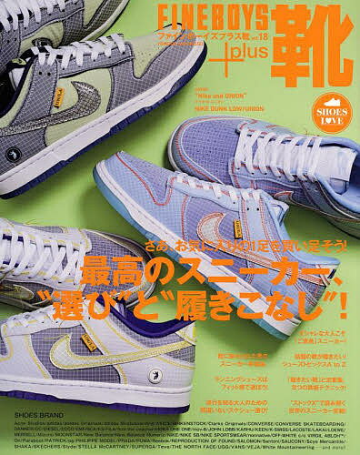 FINEBOYS plus靴 VOL.18【3000円以上送料無料】