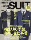 FINEBOYS+plus SUIT VOL.37(’22春夏)【3000円以上送料無料】