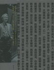 新本格ミステリはどのようにして生まれてきたのか? 編集者宇山日出臣追悼文集／太田克史／赤川次郎【3000円以上送料無料】