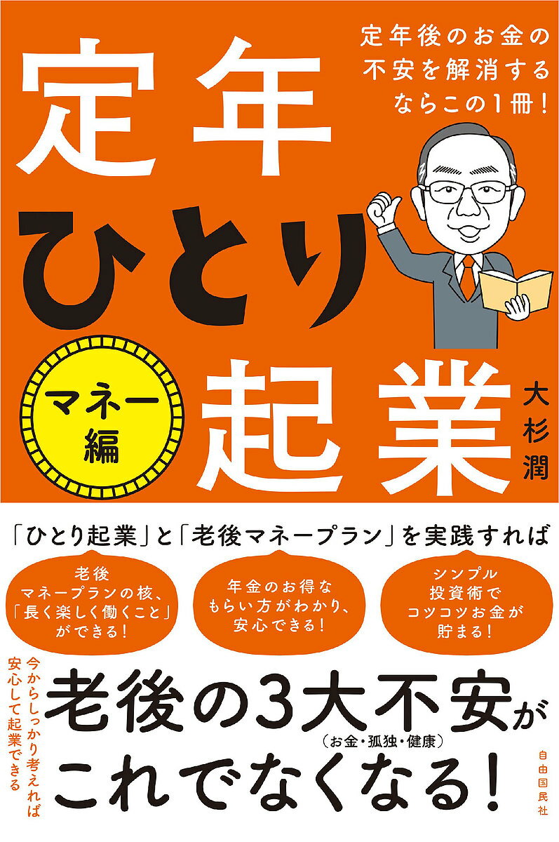 【中古】 安心・割安・使える保険ガイド 図解でわかる 2003ー2004実用編 / マネーライフ / 主婦の友社 [ムック]【ネコポス発送】