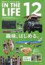 IN THE LIFE 12【3000円以上送料無料】