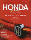 ホンダのテクノロジー【3000円以上送料無料】