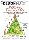 +DESIGNING VOLUME53【3000円以上送料無料】